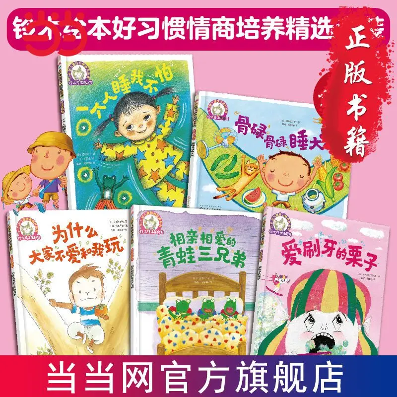 

Книги с картинками Suzuki для детей от 3 до 6 лет, серия 4, детские книжки с картинками для счастливого роста, классические книги с картинками для ...