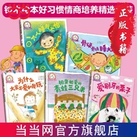 3 6 years old suzuki picture books series 4 childrens happy growth picture book series enlightenment classic picture books