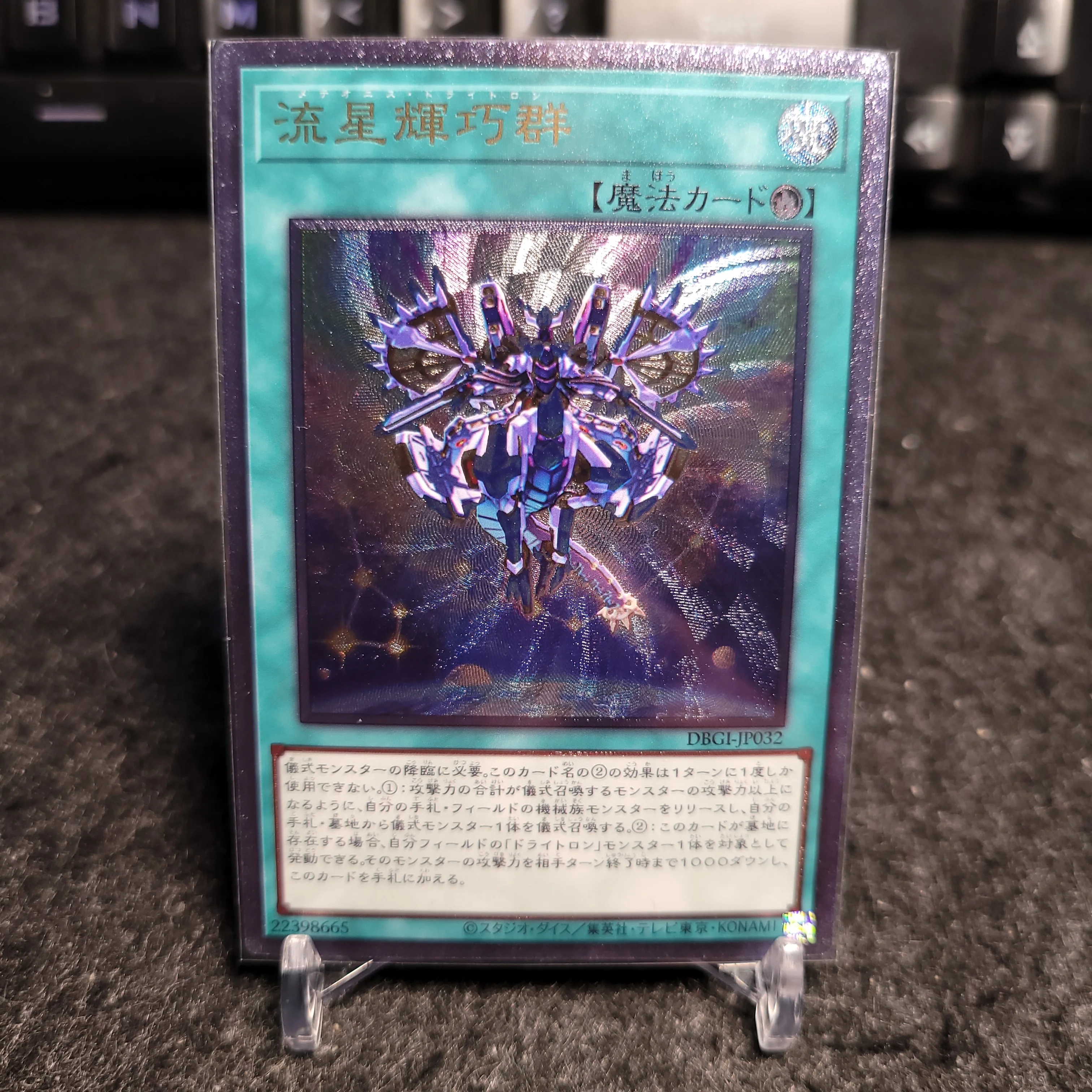 

Yu-Gi-Oh Ultimate Rare DBGI-JP032/Meteonis Drytron Children's Gift Collectible Card Toys (Not Original)