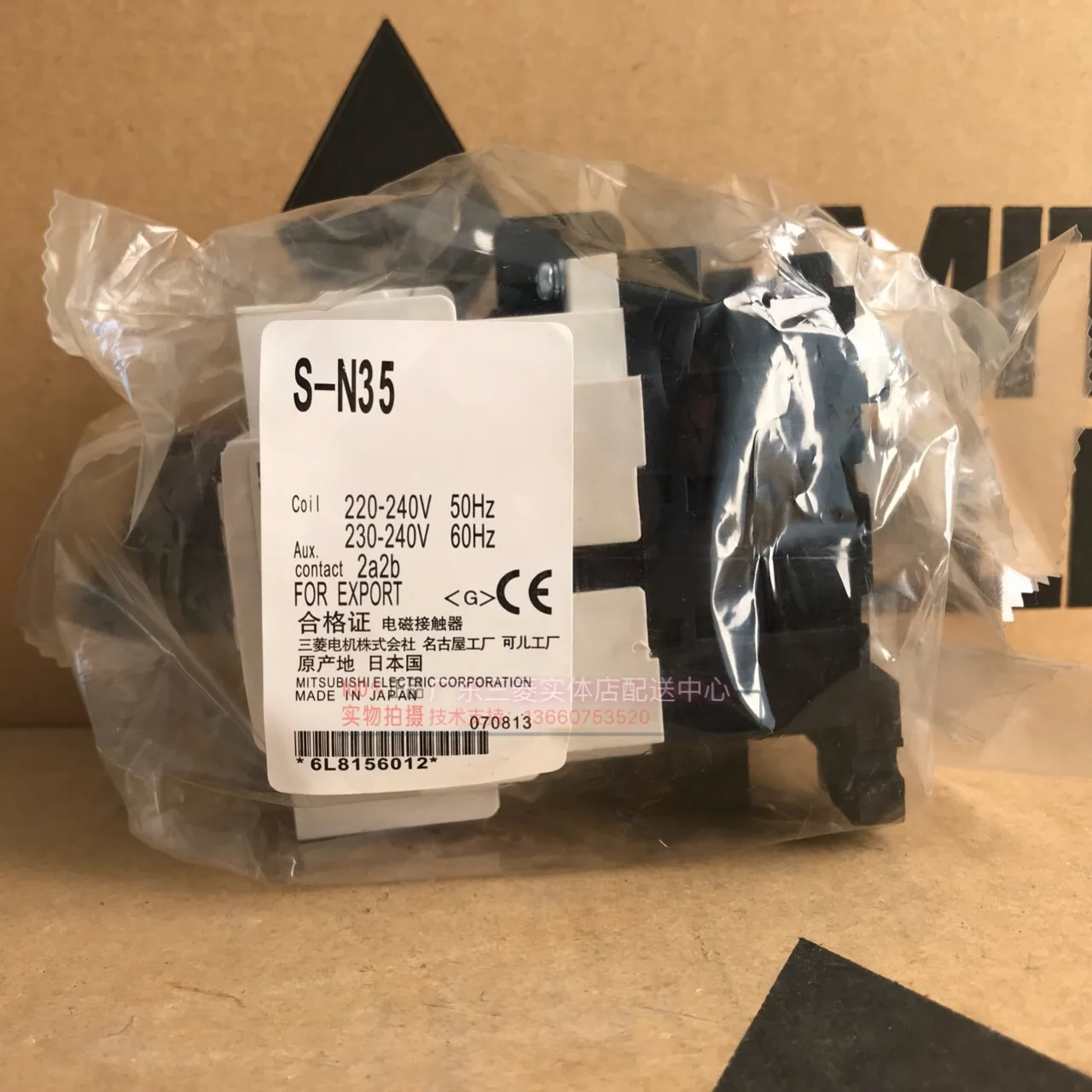 

Japan's Mitsubishi AC contactor S-N35 110V 220V 380V