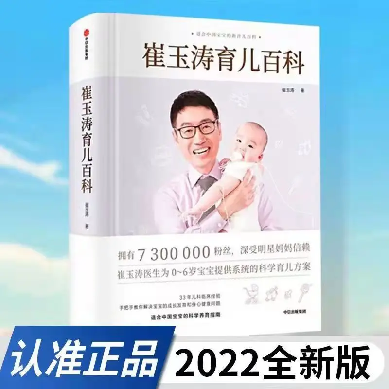 Книга Li Meijin с психологической поддержкой родителей, как родители обучают своих детей, книга для домашнего образования (art.: 3920c2afe855e) - 3920c2afe855e