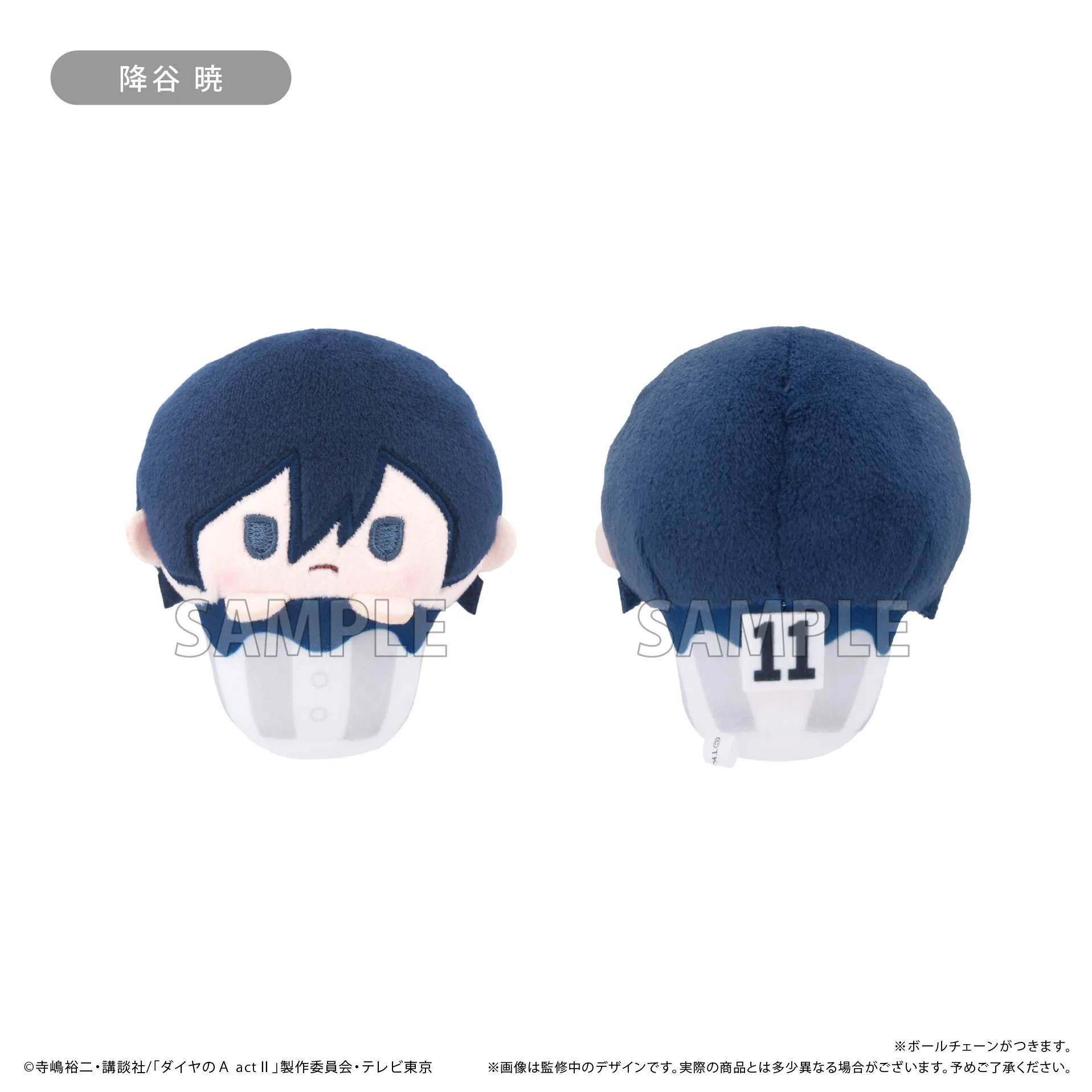 Фото Набор-сюрприз Action Blind Box: хлопковые фигурки аниме-персонажей Ace of Diamond (Саумура Эйджун, Коминато Харуичи), мягкие подвески, игрушки-сюрпризы для детей №4