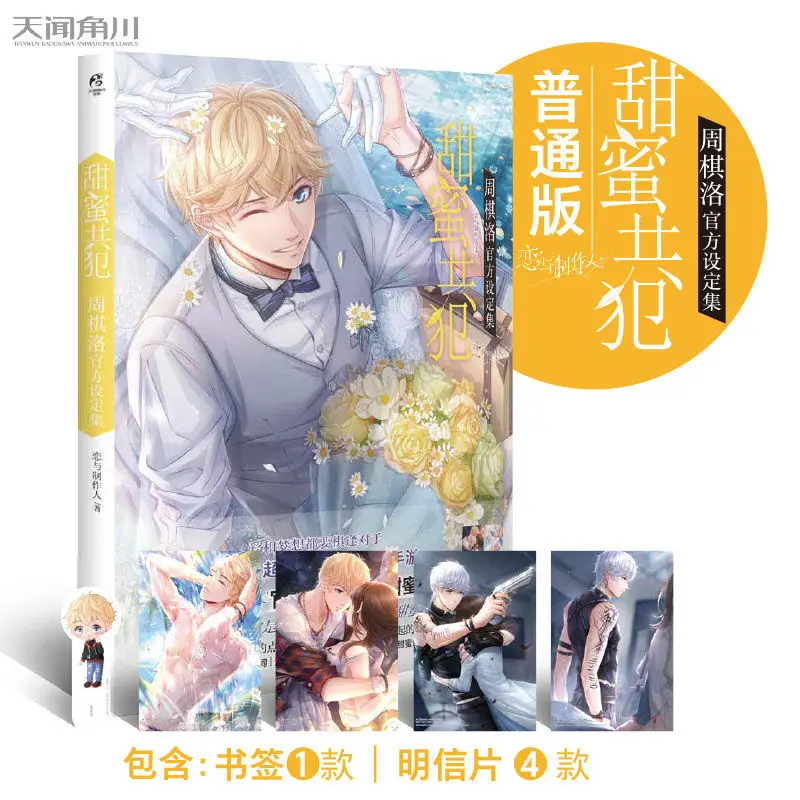 4 ΡΡ./ΠΏΠΎΠ»Π½ΡΠΉ Π½Π°Π±ΠΎΡ LianYuZhiZuoRen ΠΎΠ±ΡΠ΅ΠΌΠ½ΡΠΉ Zhou Qiluo Π½Π°Π±ΠΎΡ ΡΠΈΠΌΠ²ΠΎΠ»ΠΎΠ² XuMo/BaiQi/Zhou QiLuo/Li XeYan Ρ
ΡΠ΄ΠΎΠΆΠ΅ΡΡΠ²Π΅Π½Π½Π°Ρ ΠΠΎΠ»Π»Π΅ΠΊΡΠΈΡ ΠΠ΅ΡΠΏΠ»Π°ΡΠ½Π°Ρ Π΄ΠΎΡΡΠ°Π²ΠΊΠ° 4 ΡΡ./ΠΏΠΎΠ»Π½ΡΠΉ Π½Π°Π±ΠΎΡ LianYuZhiZuoRen ΠΎΠ±ΡΠ΅ΠΌΠ½ΡΠΉ Zhou Qiluo Π½Π°Π±ΠΎΡ ΡΠΈΠΌΠ²ΠΎΠ»ΠΎΠ² XuMo/BaiQi/Zhou QiLuo/Li XeYan Ρ
ΡΠ΄ΠΎΠΆΠ΅ΡΡΠ²Π΅Π½Π½Π°Ρ ΠΠΎΠ»Π»Π΅ΠΊΡΠΈΡ ΠΠ΅ΡΠΏΠ»Π°ΡΠ½Π°Ρ Π΄ΠΎΡΡΠ°Π²ΠΊΠ°