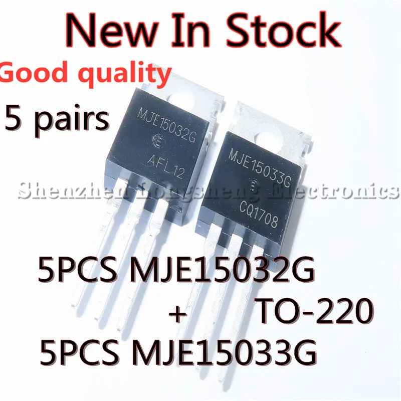 

10PCS/LOT New MJE15032G MJE15033G (5PCS+5PCS) TO-220 audio three-stage tube In Stock