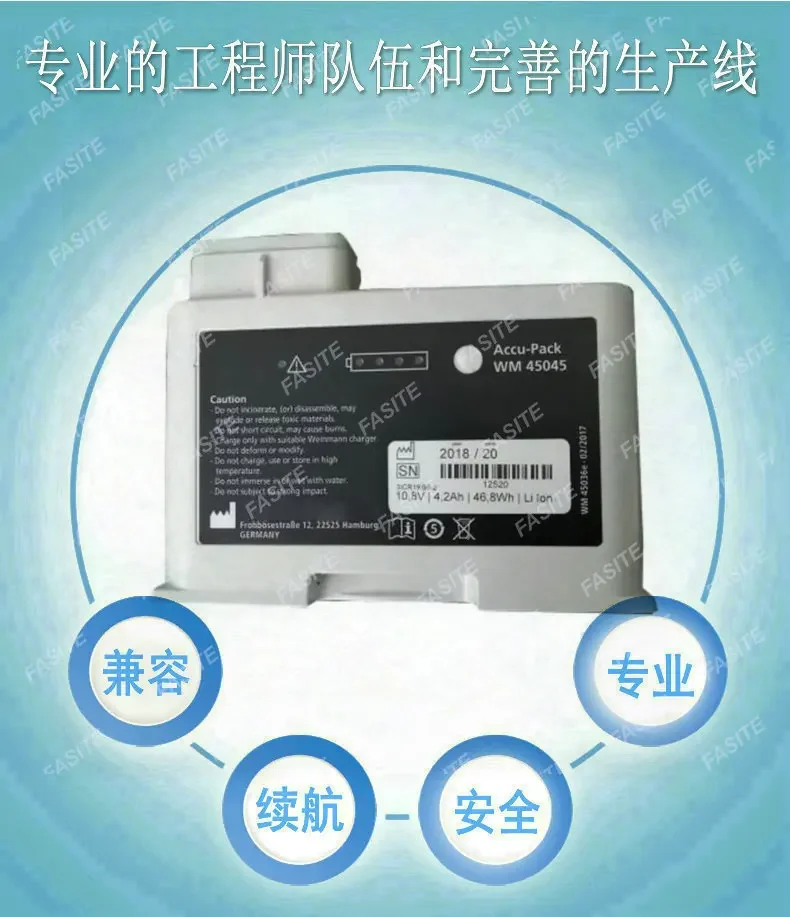 для Weinmann WM45045 стандартного аккумулятора MEDUMAT