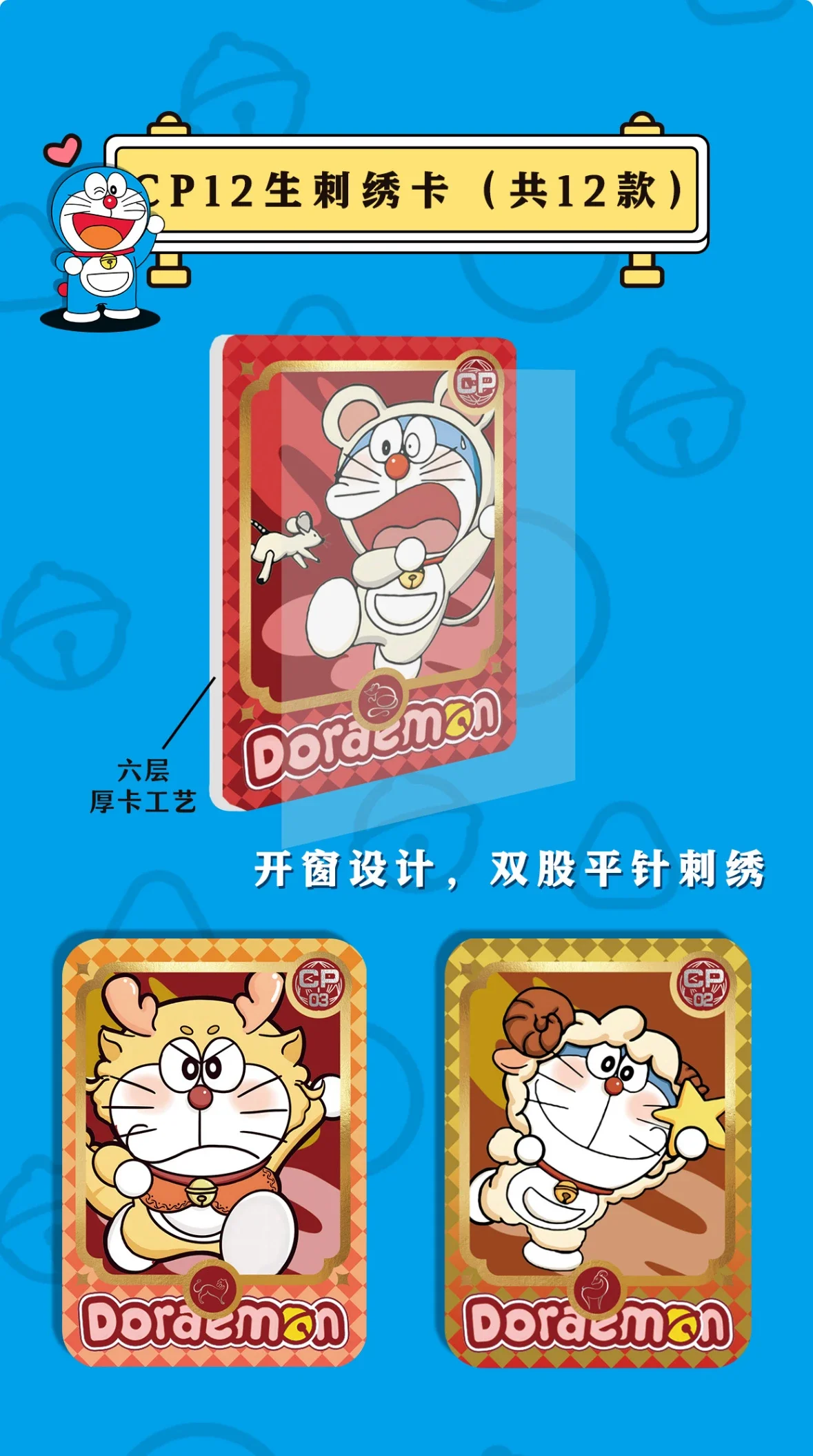 Новые карты Doraemon Тинкер-колокольчик робот Кот синие толстые люди CP Редкие