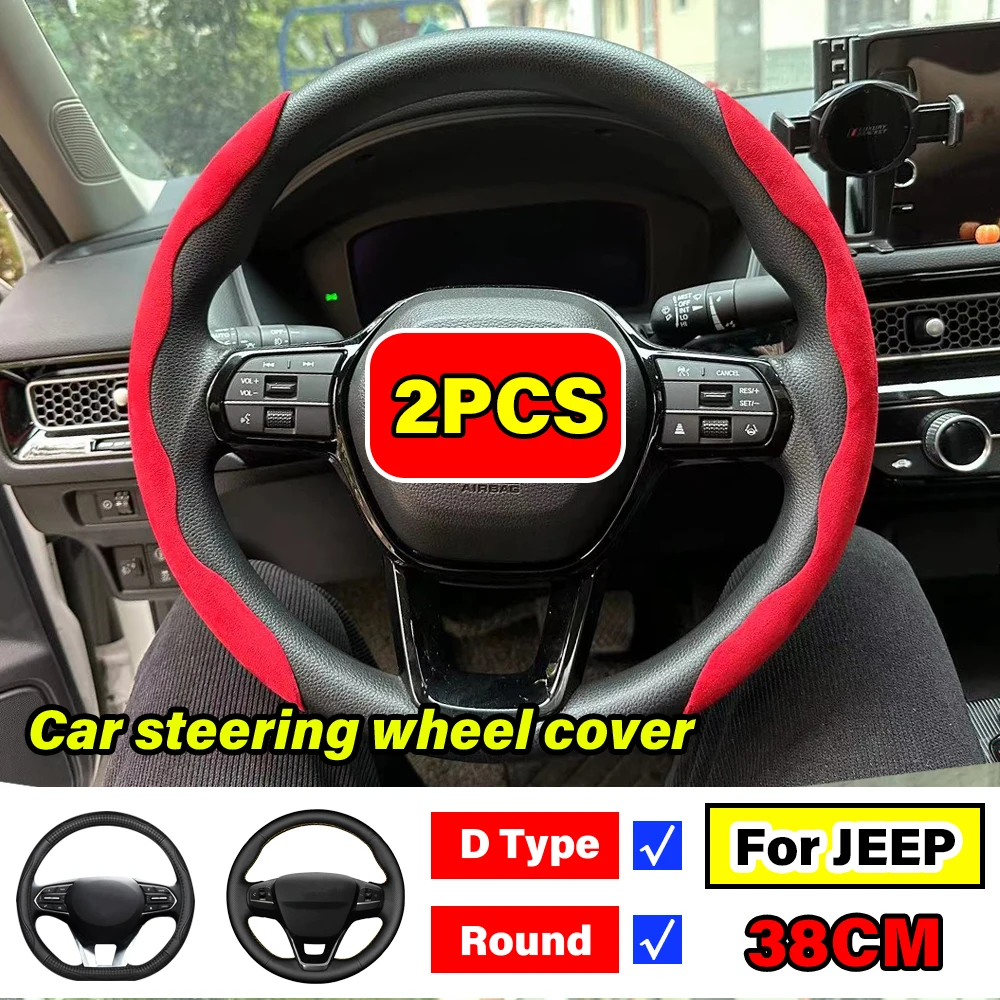 Для Jeep Unlimited jk jl Avenger Renegade Compass Wrangler Patriot Gladiatorj Cherokee kl чехол рулевого колеса
