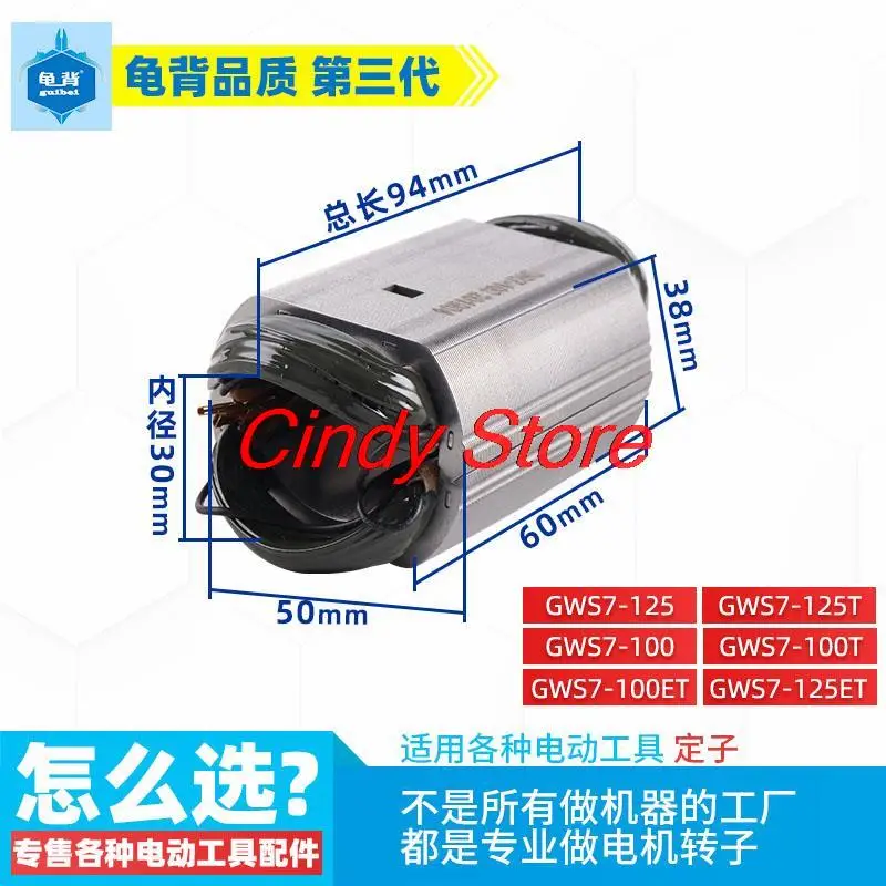 Фотомагнитная деталь для угловой шлифовальной машины BOSCH