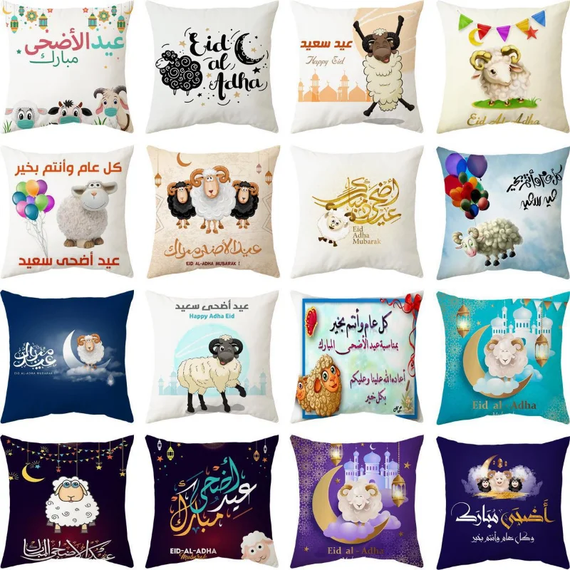 

2023 EID Mubarak Cushion Cover Ramadan Decoration for Home Kareem Mubarak Muslim Islamic Party Decor EID Pillowcase 45*45cm