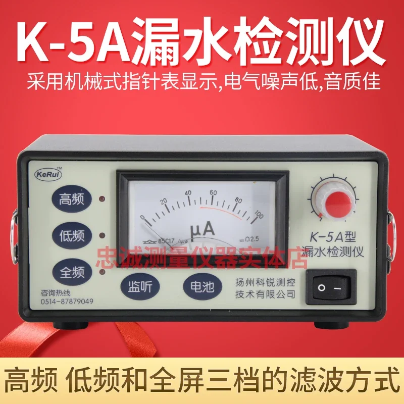 Detektor nieszczelności rurociągu ogrzewania podłogowego Precyzyjny wykrywacz K-5A