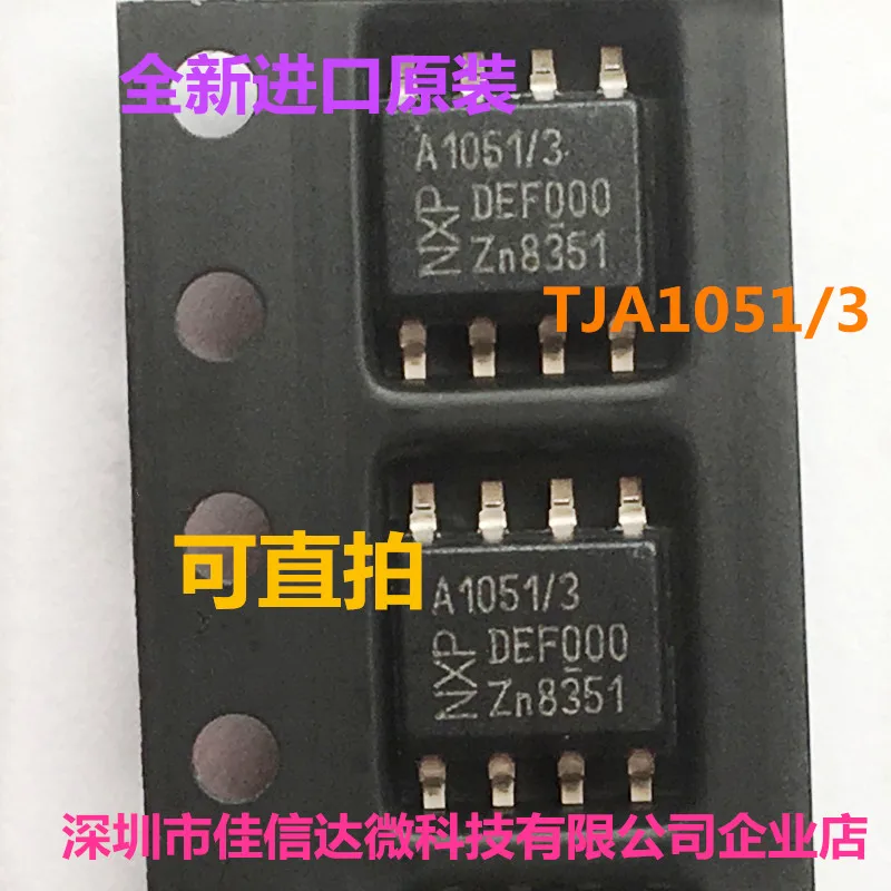 

5 шт./лот TJA1051T/3 A1051/3 SOP8