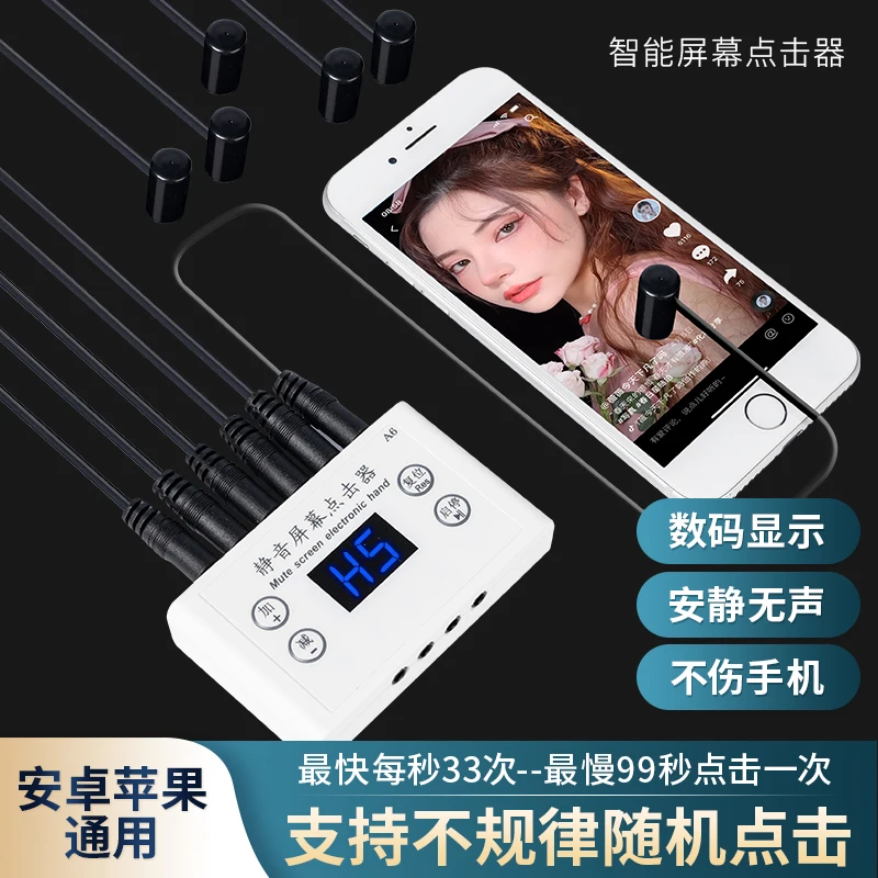 

Screen Automatic Clicker Mute Live Broadcast Like Physical Point Screen Fast Hand Click Red Heart Connect Point Artifact