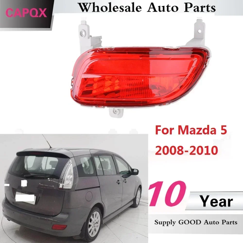 Фото Светоотражатель заднего бампера для Mazda 5 Mazda5 2008 2009 2010 №1