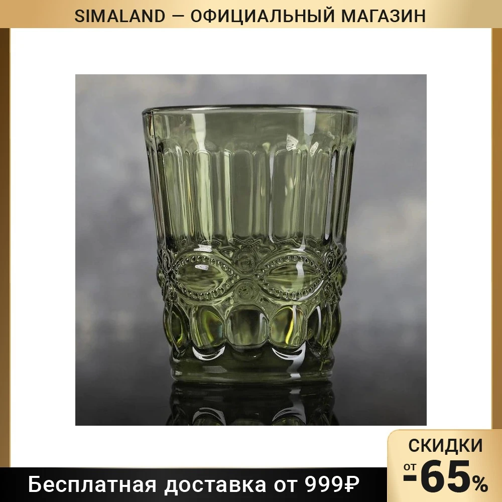 Стакан Magistro Ла-Манш 220 мл цвет зелёный | Дом и сад