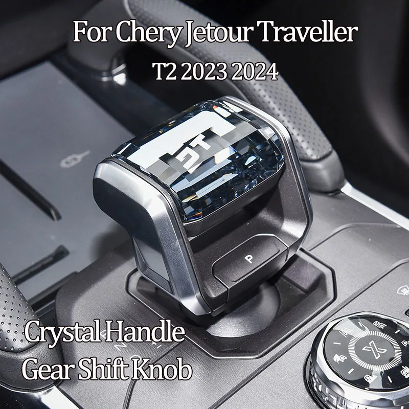 Для Chery Jetour Traveller T2 2023 2024 автомобильная ручка с кристаллами переключения передач
