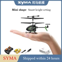 syma s100 remote control plane mini helicopter drop resistant aircraft little boy childrens toy drone
