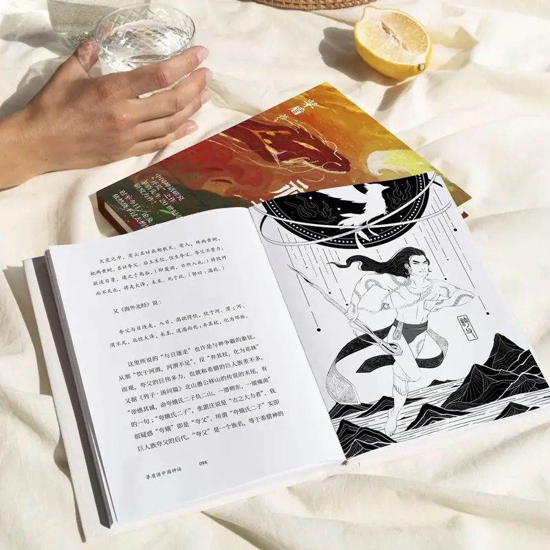 Рисунок 3 - Китайская мифология Мао дуна