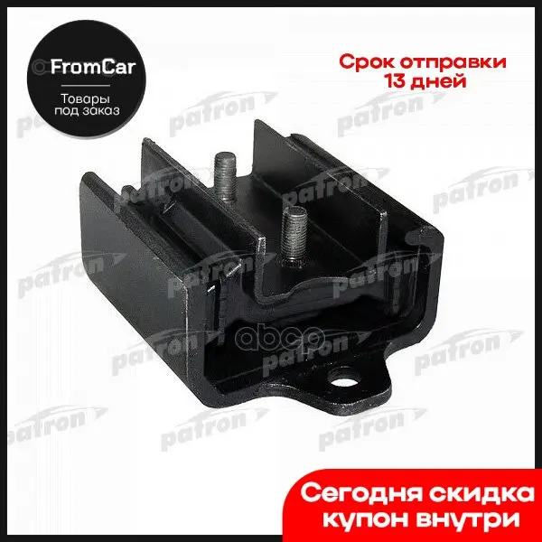 Опора Двигателя Nissan Terrano Ii R20 93-06 PATRON арт. PSE3634 |