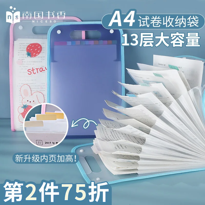 

Nanguo Shuxiang Студенческая тестовая бумага, папка для классификации, сумка для хранения, предмет для обработки бумаги, Артефакт A4, портативная органная сумка