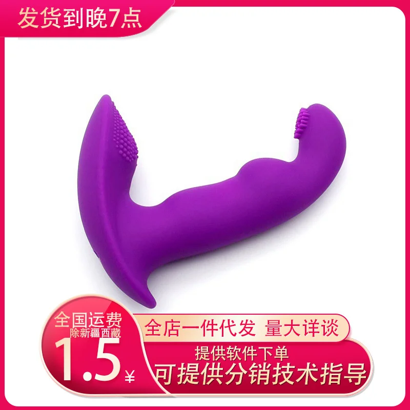 

Adult sex toys for women to wear when going out, vibrating wireless remote control egg jumping masturbation device, G-point