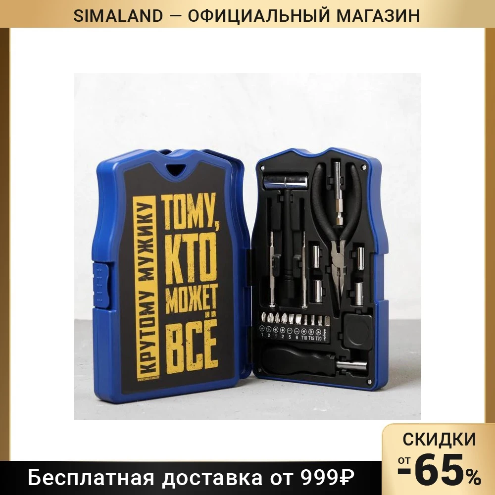 Набор инструментов в майке "Кто может все" 14х22см 5065974