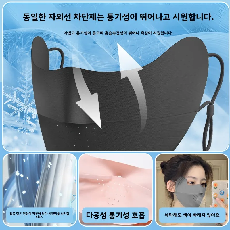 Красивая бесшовная солнцезащитная маска из ледяного шелка женская защита от