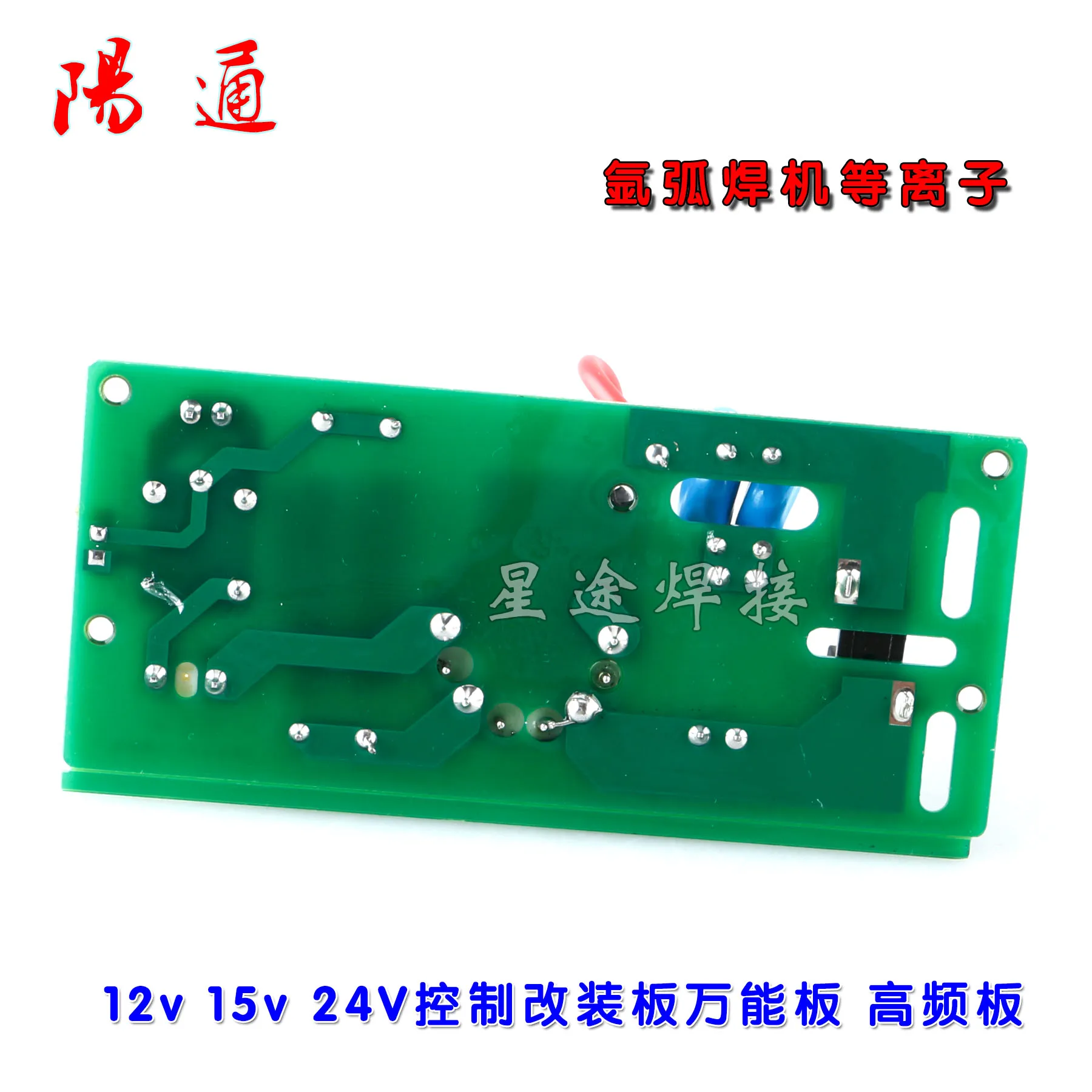 Аппарат для аргоновой дуговой сварки плазменная пластина зажигания