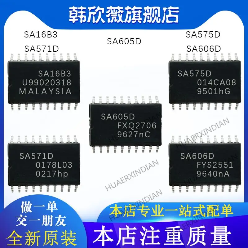 

10 шт., SA16B3 SA575D SA571D SA605D SA606D