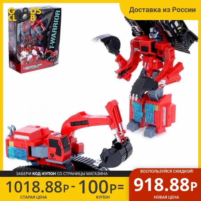 Робот Экскаватор трансформируется |