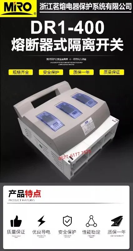 M-RO Mingrong fuse base (H1)DR1-400 1P 3P disconnector NT2 RS33