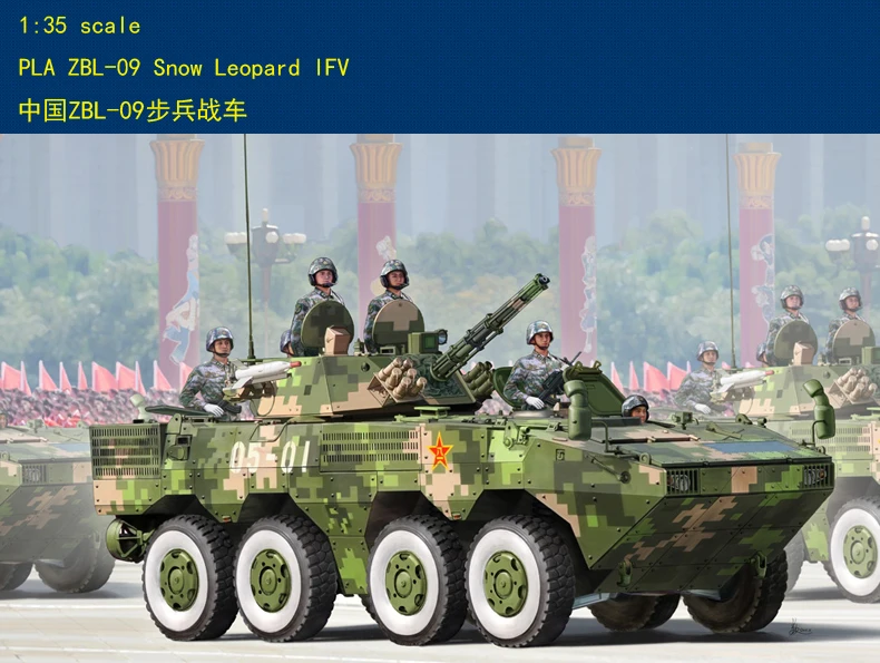 Модель HobbyBoss 82486 1/35 PLA ZBL-09 зимняя леопардовая модель IFV Tank, набор моделей hobbyboss