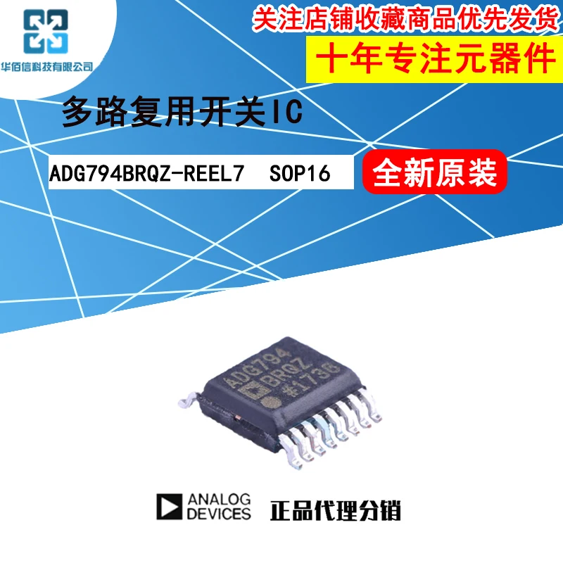 Новый домашний интерьер ADG794BRQZ - REEL7 патч ADG794 QSOP - 16 аналоговый переключатель чип