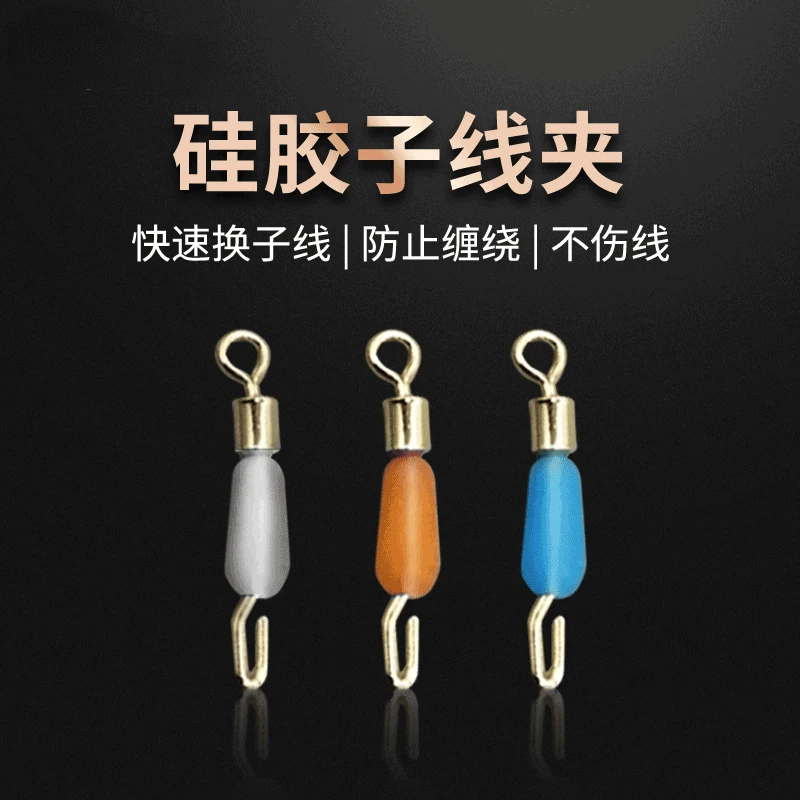 

Silicone Quick Sub-clamp Opening Eight-character Ring Connector Anti-winding Thickened Sub-clamp Fishing Gear Fishing Supplies