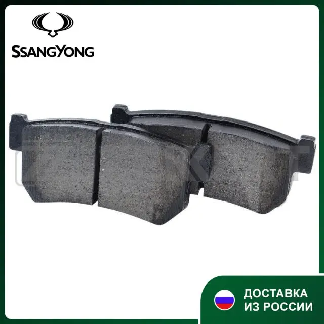 Купить Задние Тормозные Колодки Ssangyong Kyron 2007