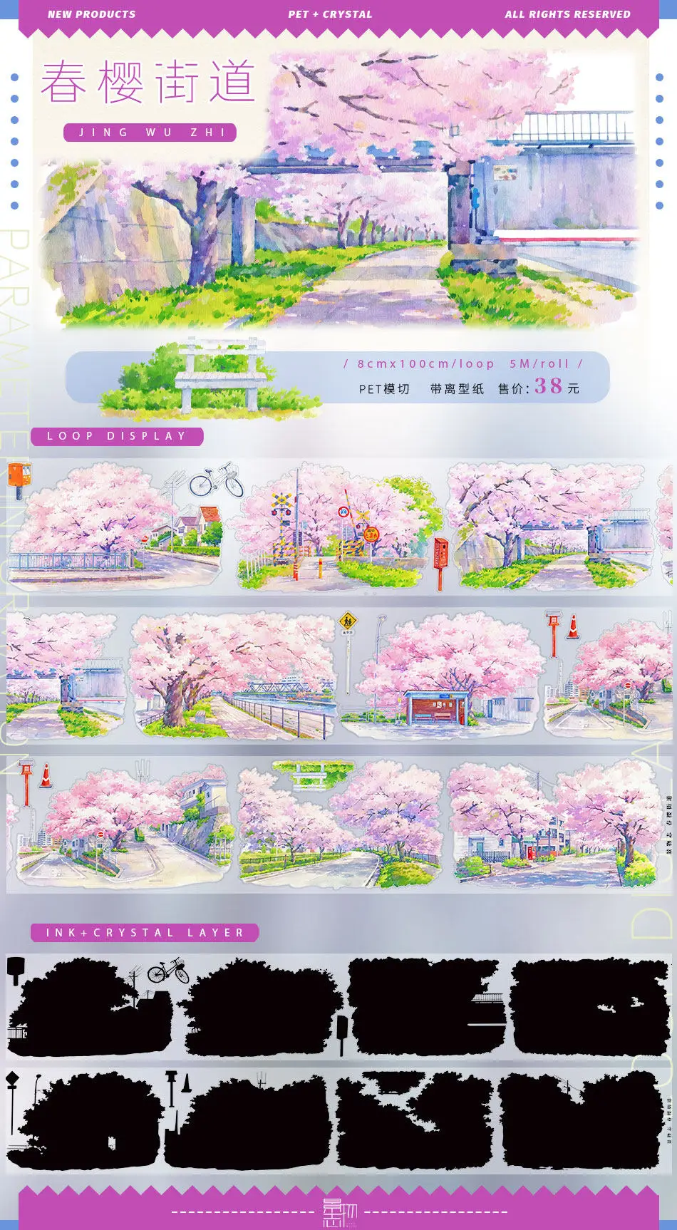 

Snow Town Street Scenery Washi PETTapes