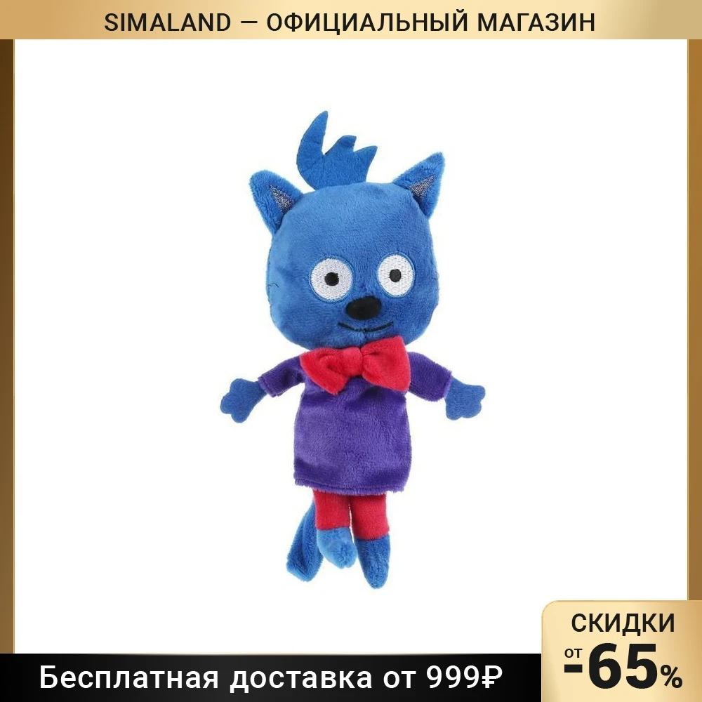 Мягкая игрушка Кот Бантик 15 см