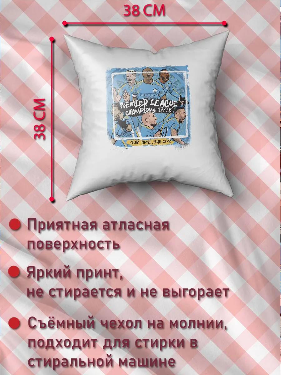 Подушка для сна декоративная с принтом Манчестер Сити (Manchester City футбол