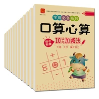 12 bookssets of childrens addition and subtraction learning mathematics chinese character strokes handwriting exercise book