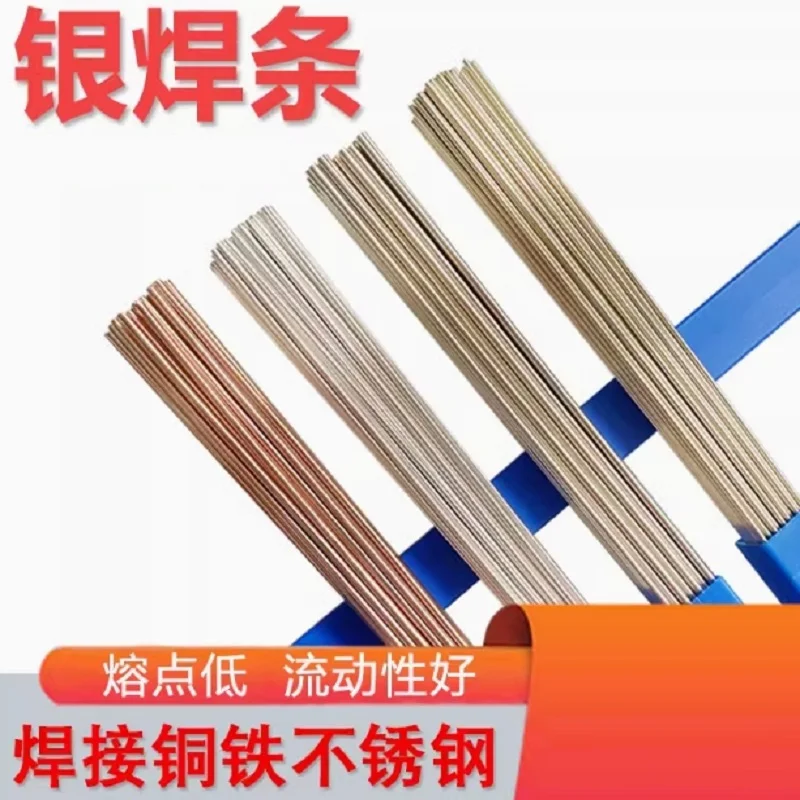 

Серебряный припой низкой температуры 2-72%