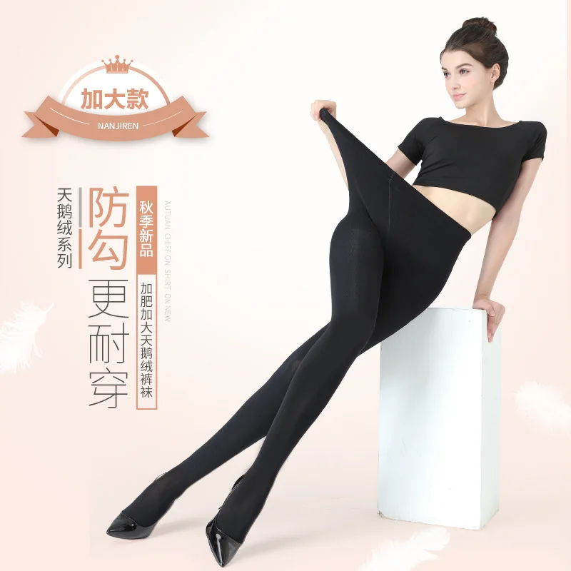 Бархатные колготки с двусторонней промежностью 120D очень широкие и большие 200 кг