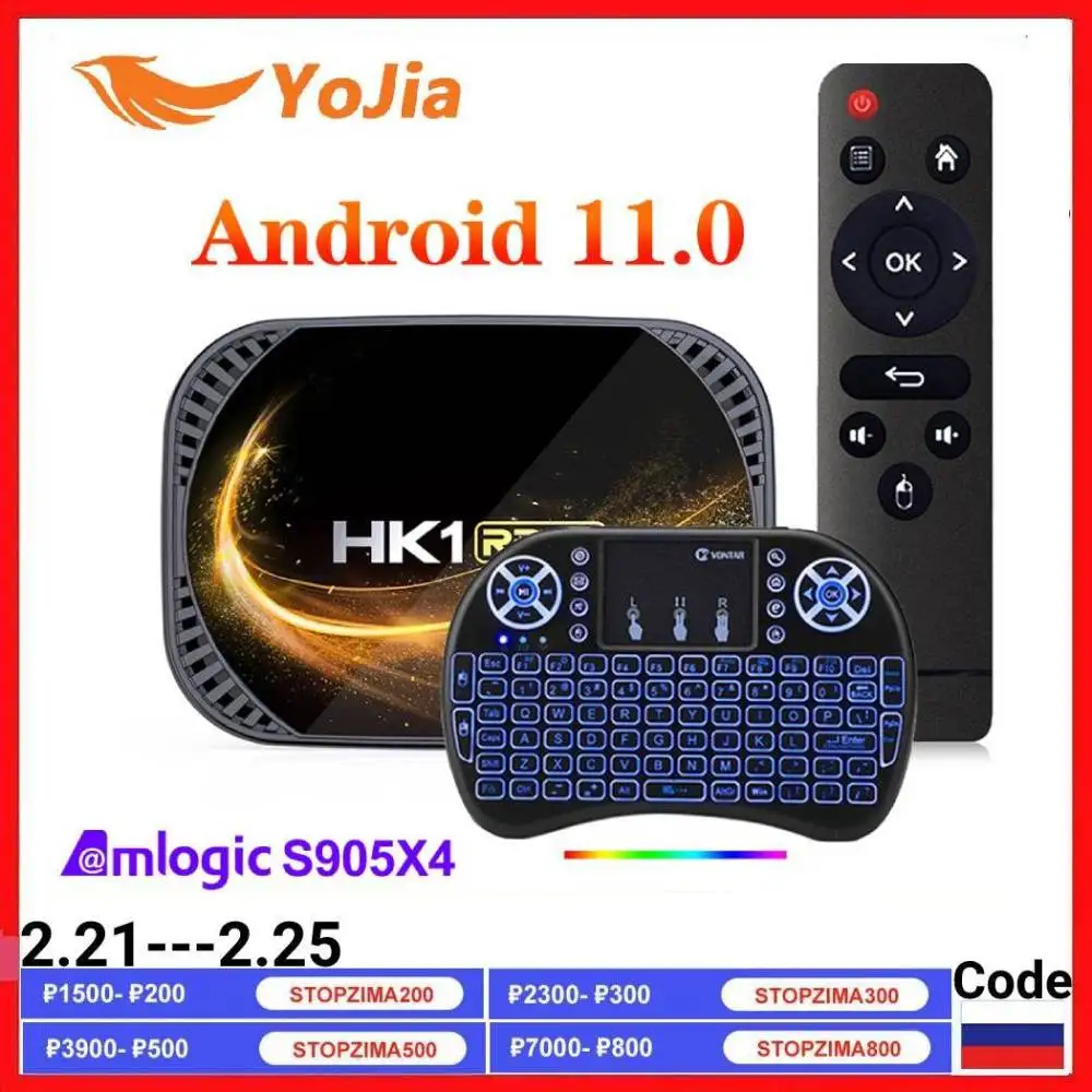 ТВ-приставка Amlogic S905X4 Android 2022 Wi-Fi 4K 60 кадров/с 4 + 128 ГБ | Электроника