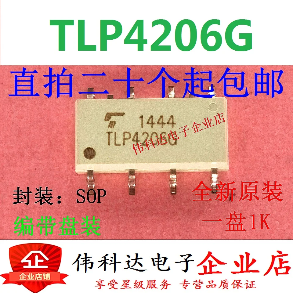 

Free shipping TLP4206G TLP4206 SOP16 10PCS
