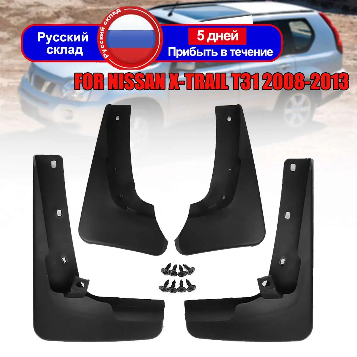 

Set Molded Car Mud Flaps For Nissan X-Trail T31 2008-2013 Xtrail Splash Guards Mud Flap Mudguards Fender 2009 2010 2011 2012