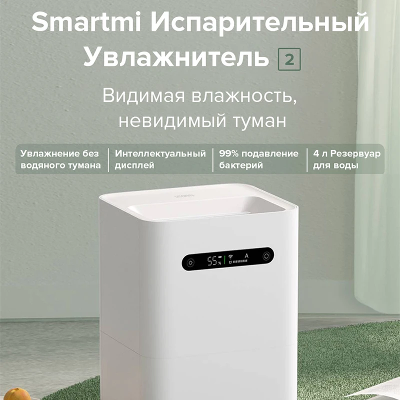 Увлажнитель воздуха Smartmi mijia 2 домашний увлажнитель для спальни с управлением