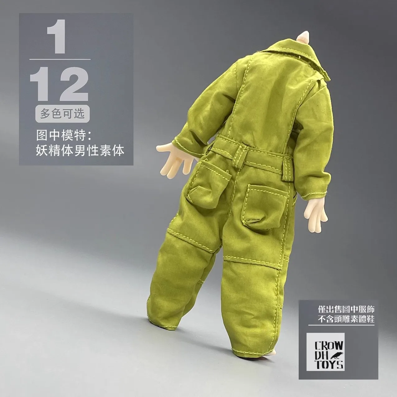 Фото CROWDHTOYS 1/12 мужской солдат, аксессуары для одежды, модный комбинезон, модель высокого качества, игрушка для 6-дюймовой экшн-фигурки, в наличии №2