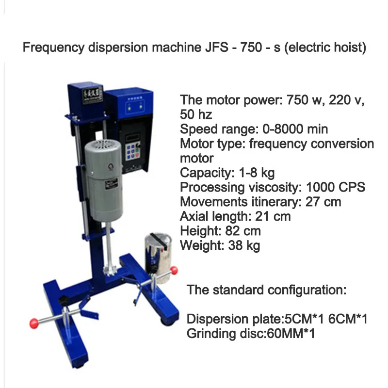 Электрический подъемник блендер смешивальный шлифовальный дисперсионный