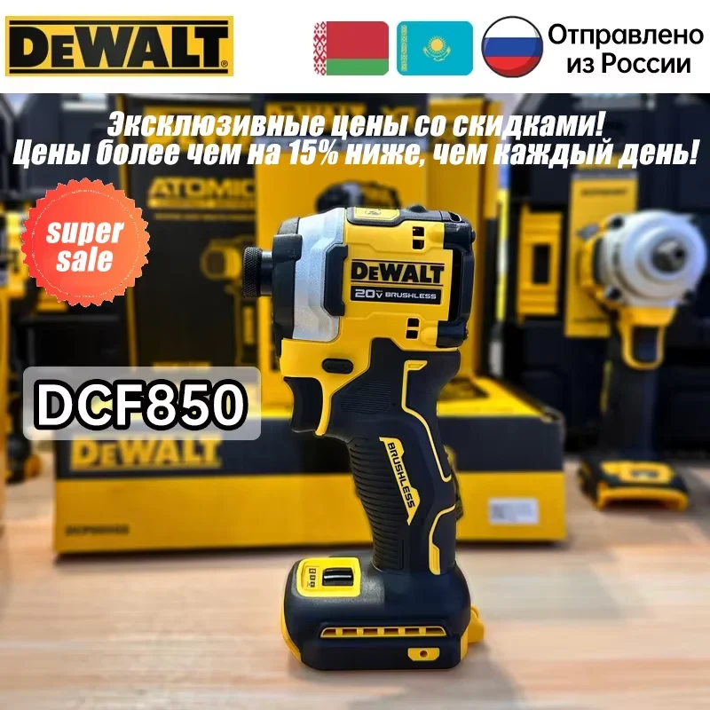 

Аккумуляторный ударный шуруповерт DEWALT DCF850 DCF887 20V