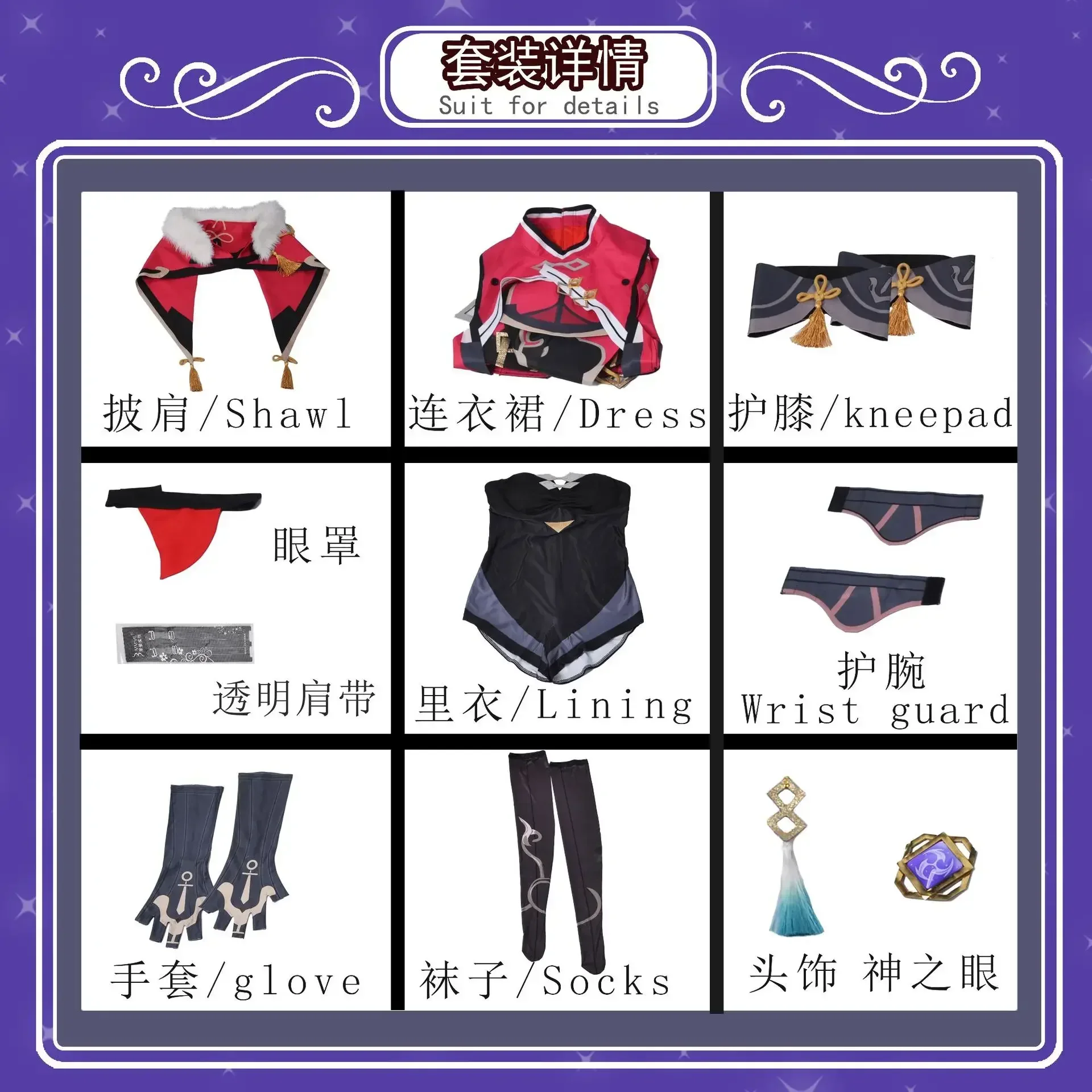 Игра Genshin Impact Beidou Косплей Некороновый Володар океана Черный Красный Костюм