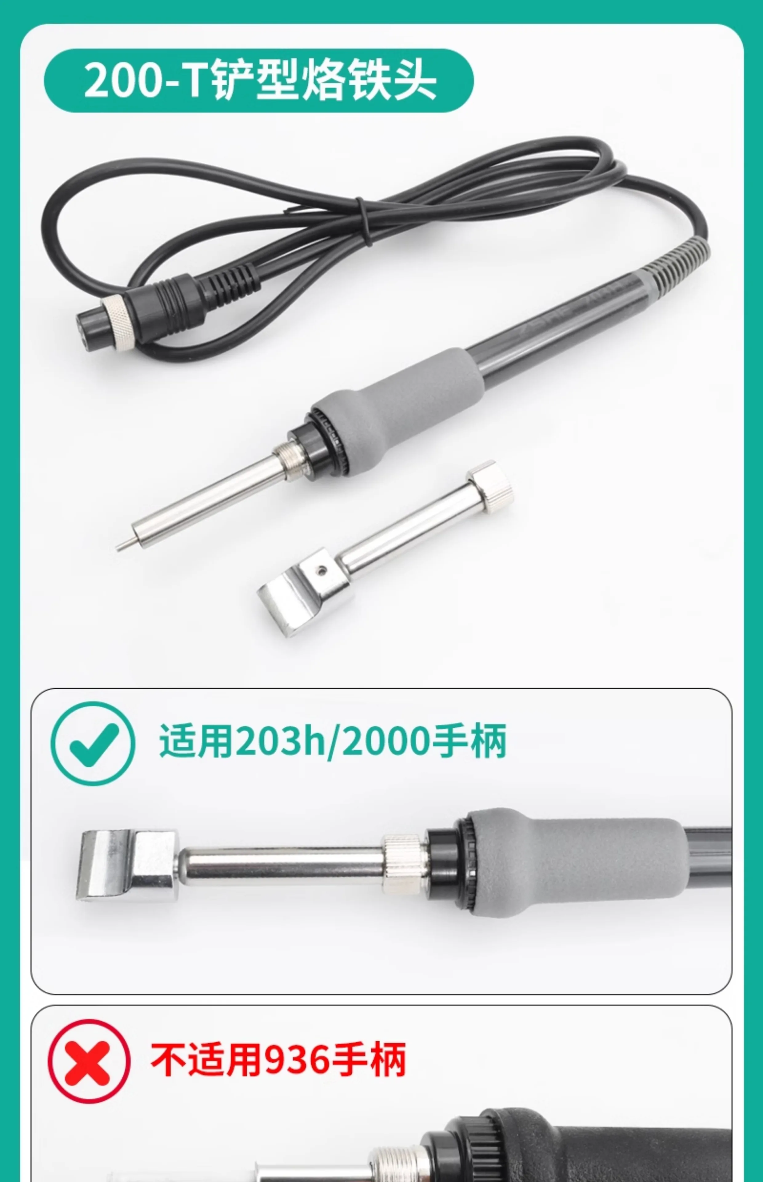 203H лопатка наконечник для паяльной станции Quick 2000 90W ручка паяльника сменный