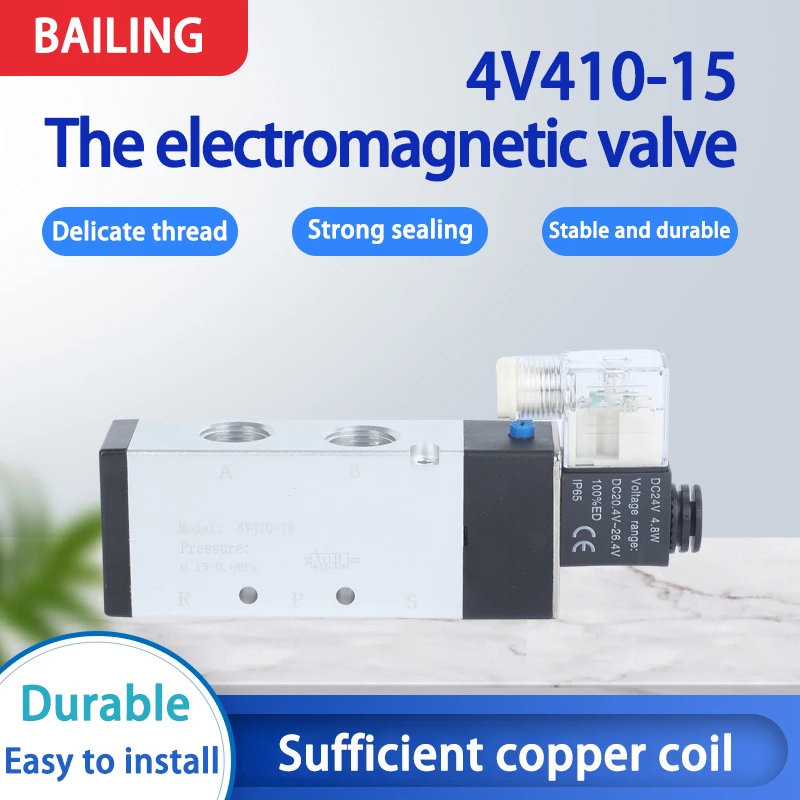 Соленоидный клапан 4V410-15 двухпозиционный однопозиционный Электронный